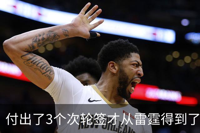 付出了3个次轮签才从雷霆得到了他，但老鹰不打算与他提前续约？